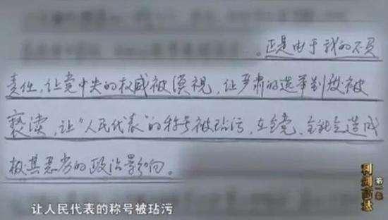苏树林(福建省原省委副书记、省长)：