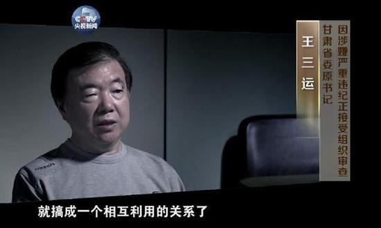 王三运(甘肃省委原书记)：